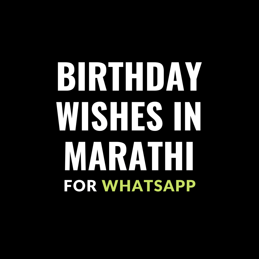 birthday wishes in marathi